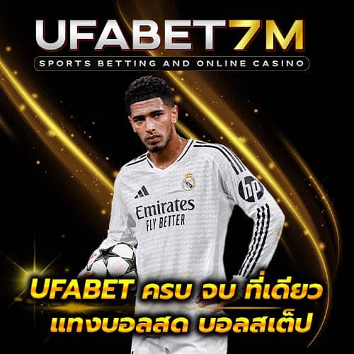 UFABET