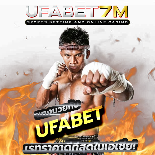 UFABET